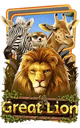 เกมแนะนำ ambwinner