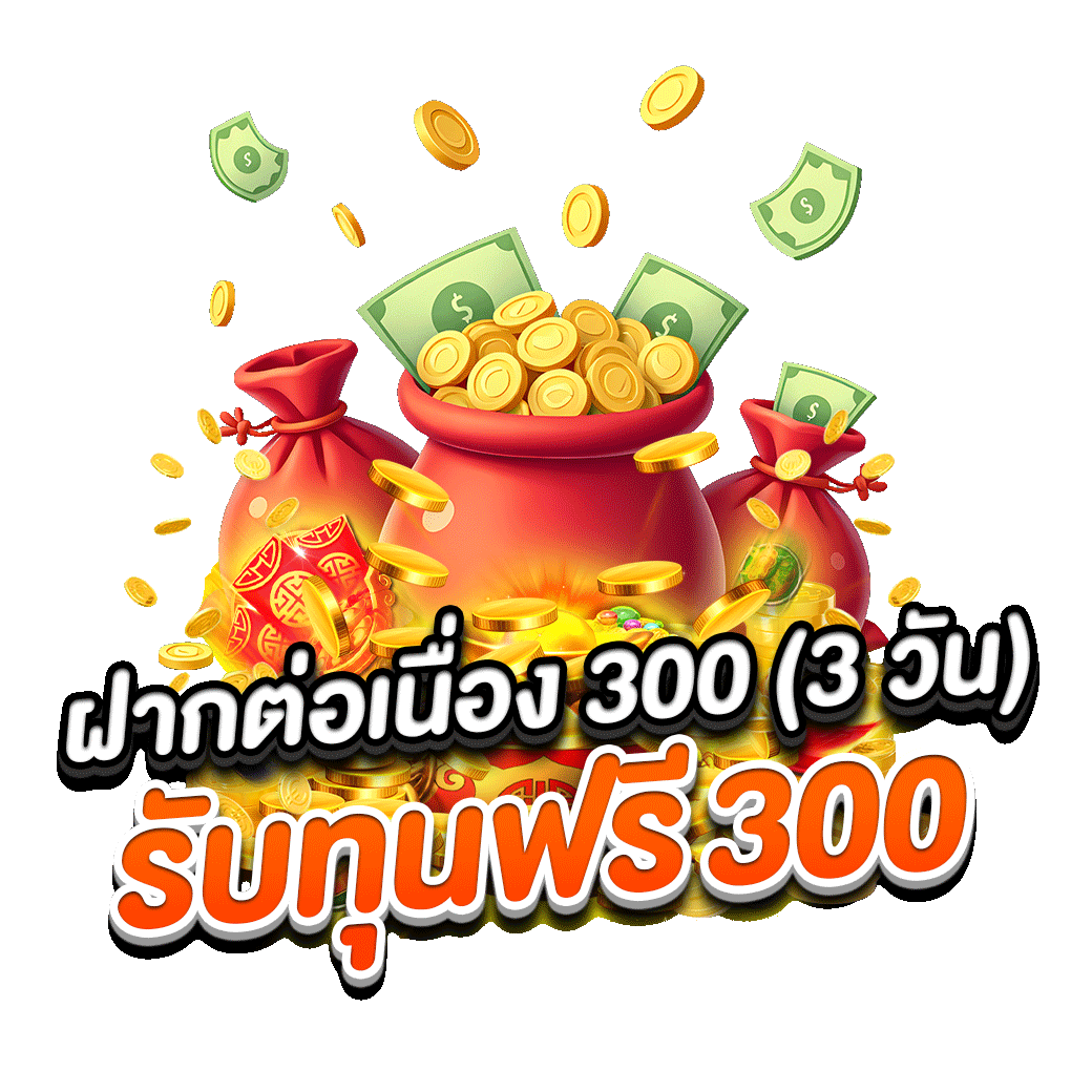 โปรโมชั่น ambwinner