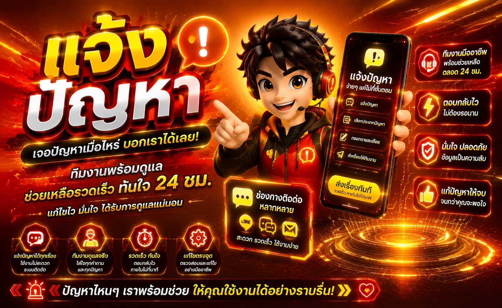แจ้งปัญหา AMBWINER ติดต่อทีมแอดมินตลอด 24 ชั่วโมง